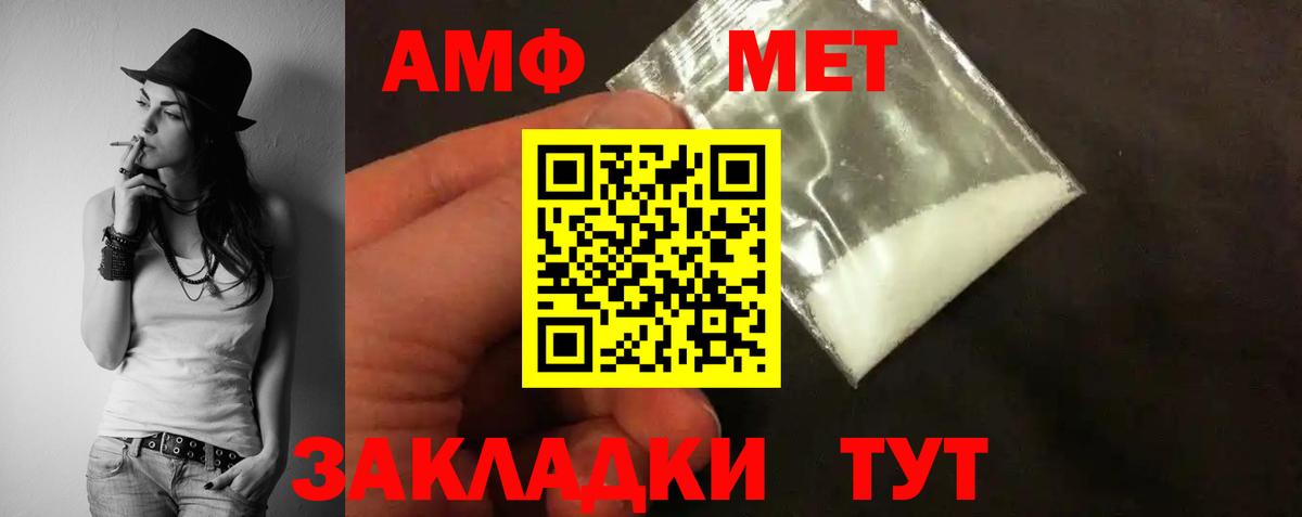 Амфетамин  Вход с VPN  Снежинск  АМФ 98% 