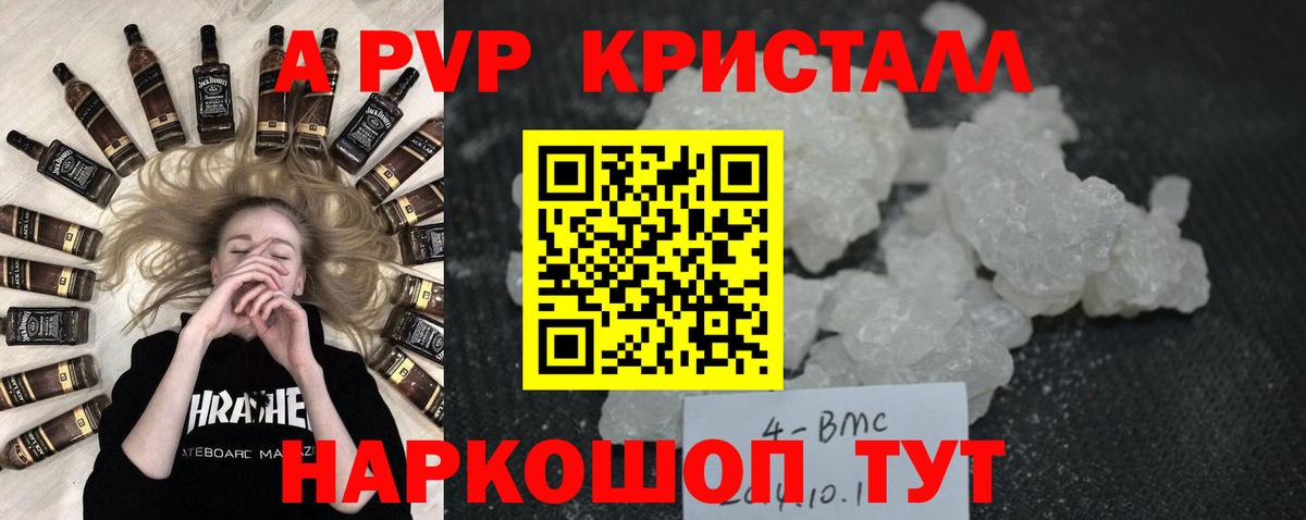 Снежинск  A PVP СК КРИС  Вход с VPN  APVP крисы CK  А ПВП кристаллы 