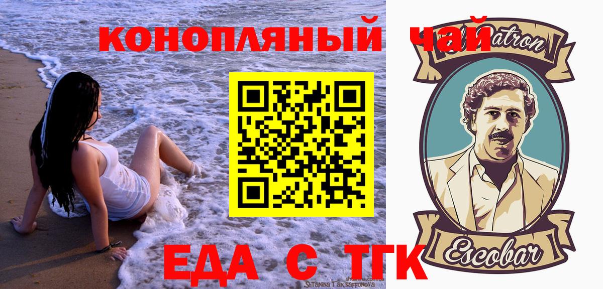 Canna-Cookies конопля  Вход с VPN  Снежинск 