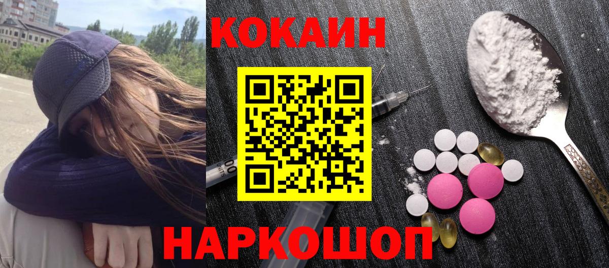 Снежинск  Кокаин  Cocaine VHQ  Вход с VPN  Кокаин 98% 