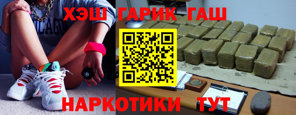 ГАШИШ Cannabis Снежинск