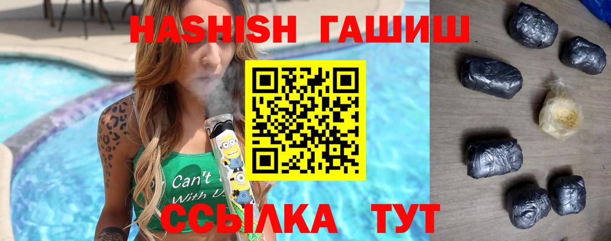 ГАШ Изолятор  Гашиш хэш  Снежинск  цена наркотик  Вход с VPN 