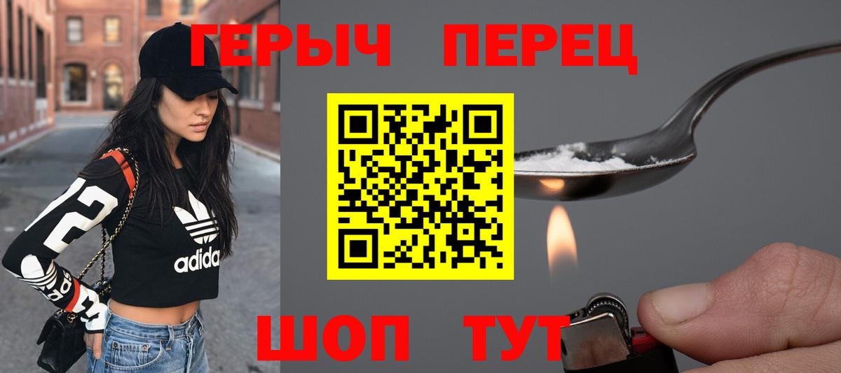 ГЕРОИН  Вход с VPN  Снежинск  Героин хмурый 