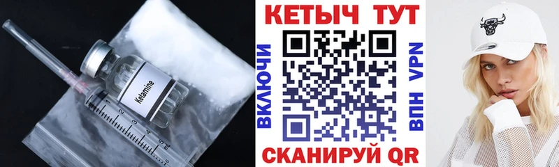 Кетамин VHQ  Снежинск 