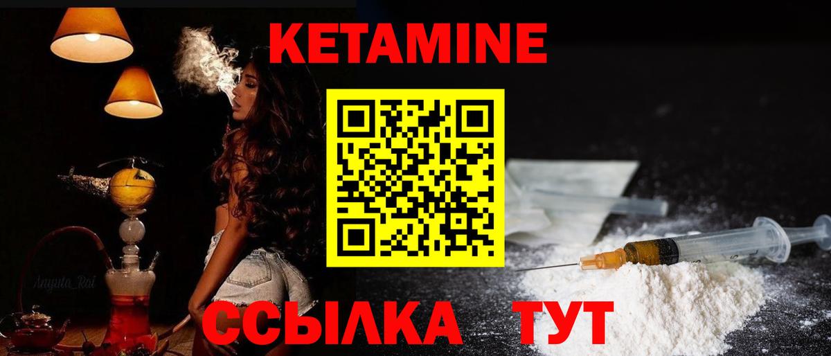 КЕТАМИН ketamine Снежинск