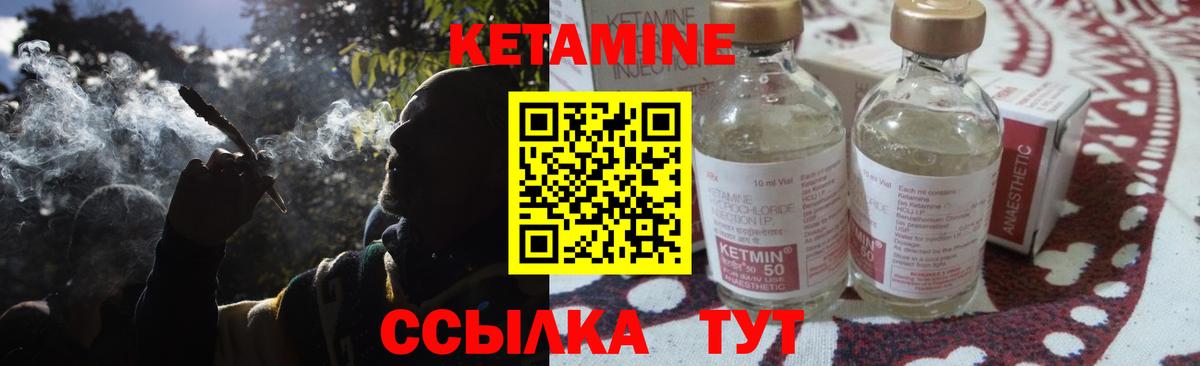 Кетамин VHQ  Вход с VPN  КЕТАМИН VHQ  Снежинск 