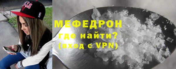 мефедрон VHQ Волоколамск