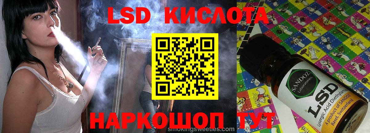 LSD-25 экстази кислота  Вход с VPN  Снежинск 