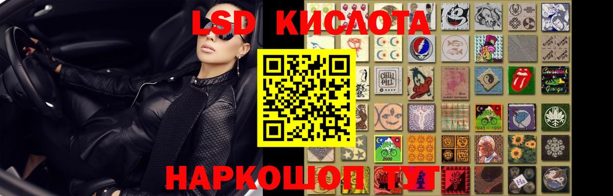 ЛСД экстази кислота Снежинск