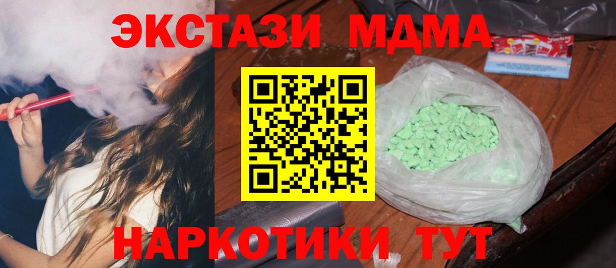 MDMA  MDMA Molly  МДМА crystal  Вход с VPN  Снежинск 