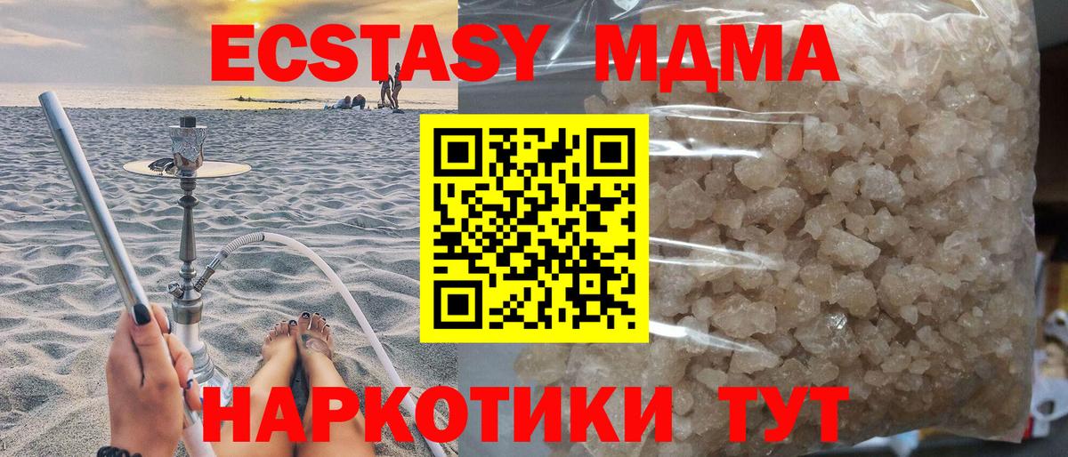 МДМА кристаллы Снежинск