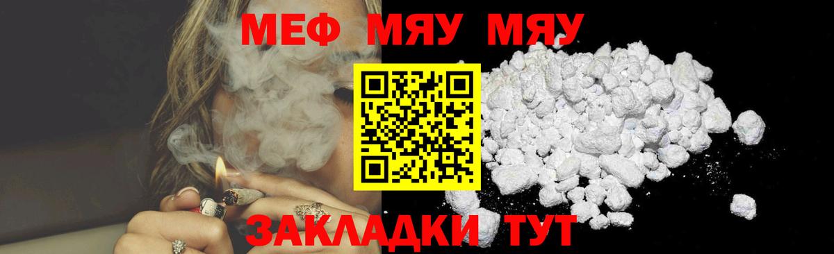 МЕФ кристаллы Снежинск