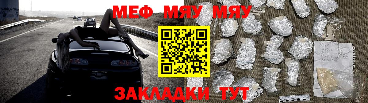 Снежинск  Мефедрон  МЯУ-МЯУ 4 MMC  Вход с VPN  Мефедрон 4 MMC 