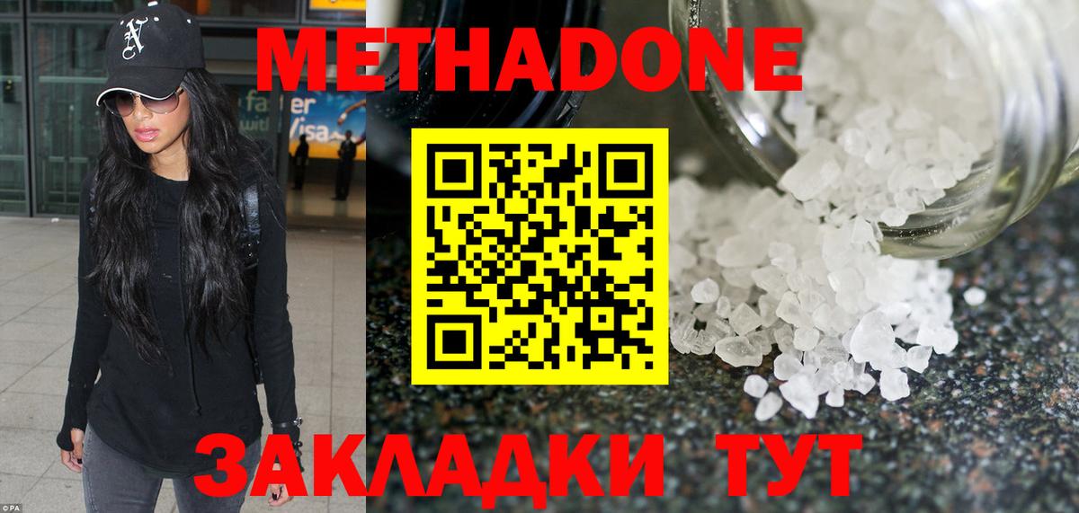 Метадон мёд  Вход с VPN  Снежинск 