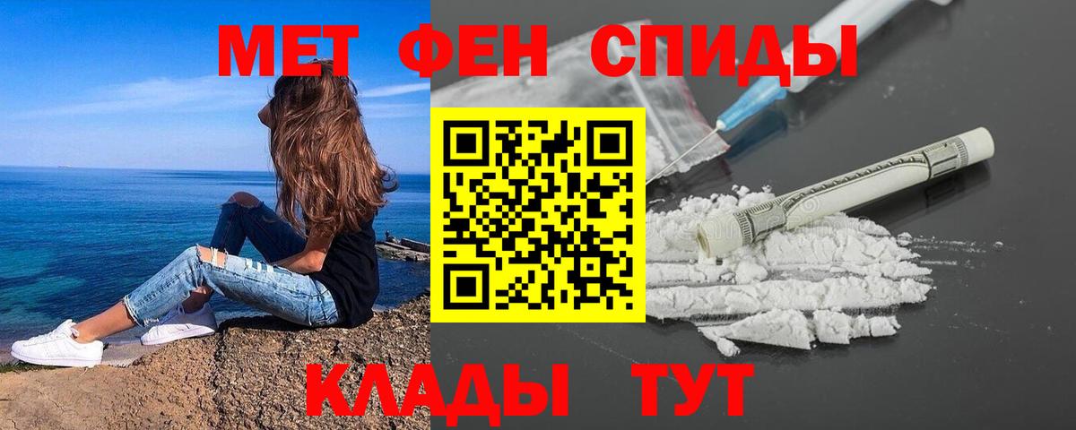 Метамфетамин винт Снежинск