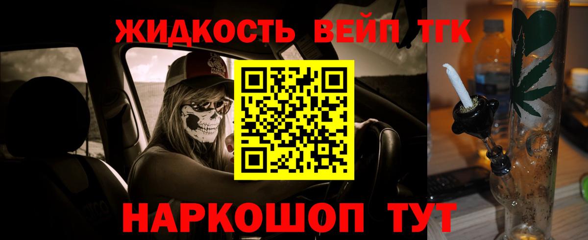 Дистиллят ТГК THC oil  Вход с VPN  Снежинск 