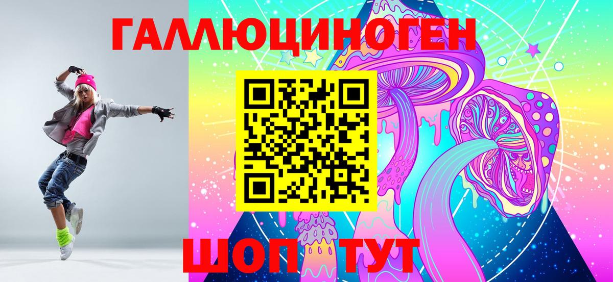 Галлюциногенные грибы мицелий  Вход с VPN  Снежинск 