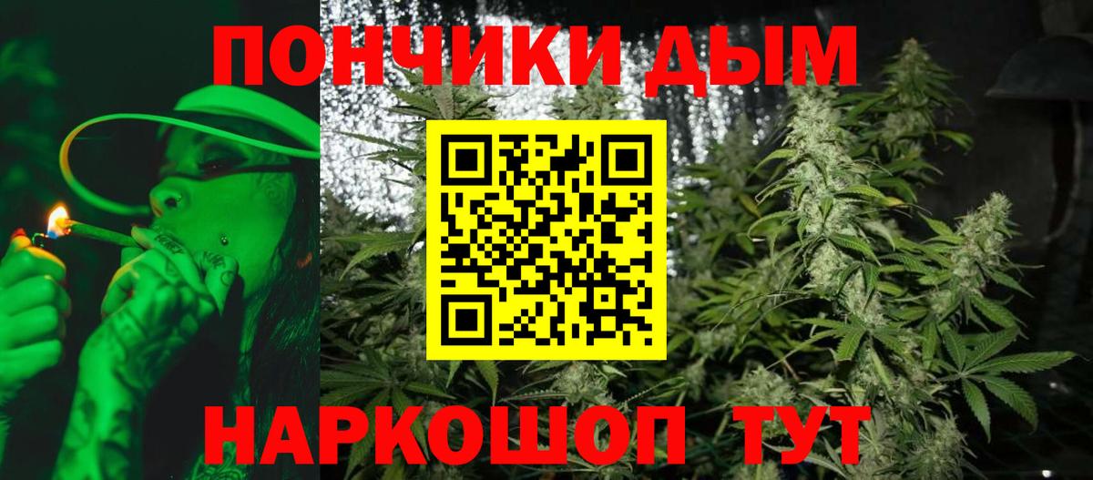 Снежинск  Бошки Шишки SATIVA & INDICA  МАРИХУАНА план  Вход с VPN  Каннабис тримм 